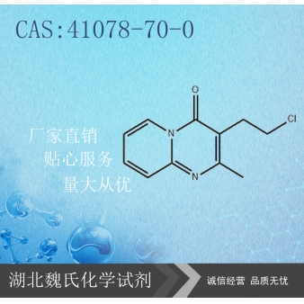 利培酮中间体5—41078-70-0