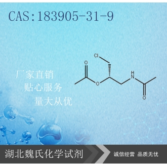 利萘唑胺中间体—183905-31-9