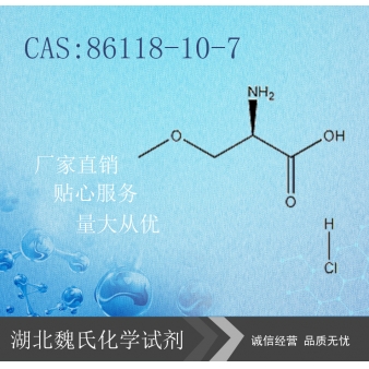 拉考沙胺中间体1—86118-10-7