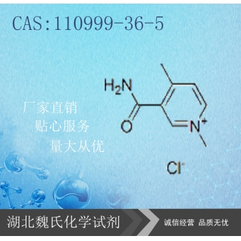 间甲基苯甲酸甲酯—110999-36-5