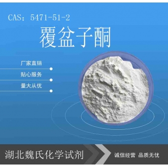 覆盆子酮—5471-51-2