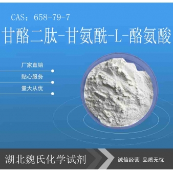 甘酪二肽-甘氨酰-L-酪氨酸—658-79-7