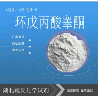 环戊丙酸睾酮—58-20-8