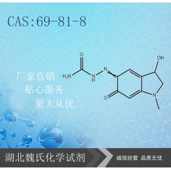 安络血—69-81-8