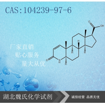 1-雄烯-3-酮-4-杂氮-17b-羧酸—104239-97