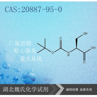 BOC-L-半胱氨酸—20887-95-0