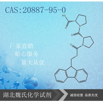 N-芴甲氧羰基-脯氨酰-脯氨酸—129223-22-9