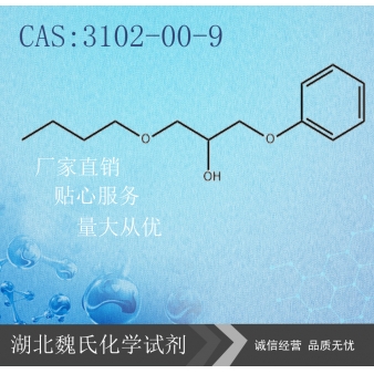 非布丙醇—3102-00-9