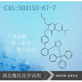 非马沙坦杂质D—503155-67-7