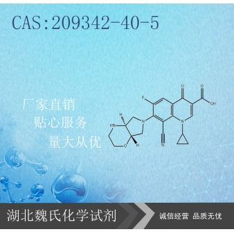 非那沙星—209342-40-5