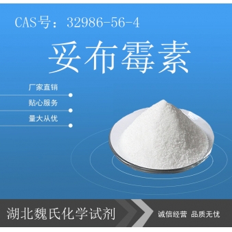 妥布霉素—32986-56-4 