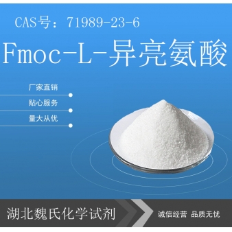 Fmoc-L-异亮氨酸—71989-23-6