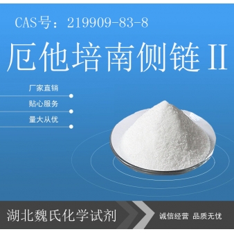 厄他培南侧链Ⅱ—219909-83-8