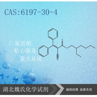 奥克立林—6197-30-4
