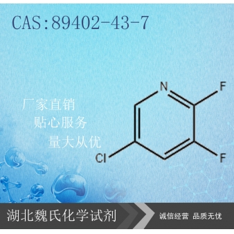 2,3-二氟-5-氯吡啶—89402-43-7