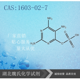 2,4,5-三氨基-6-羟基嘧啶硫酸盐—1603-02-7