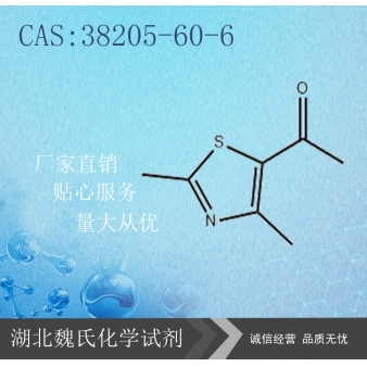 2,4-二甲基-5-乙酰基噻唑—38205-60-6