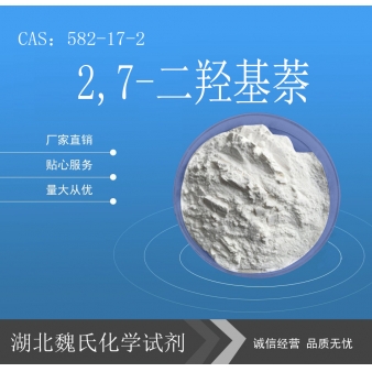 2,7-二羟基萘—582-17-2