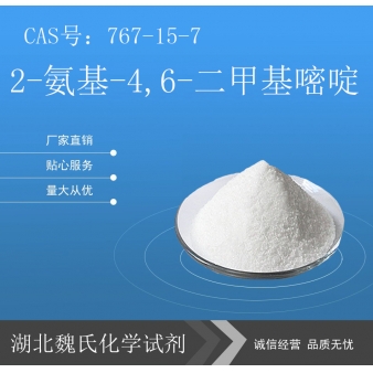 2-氨基-4,6-二甲基嘧啶—767-15-7