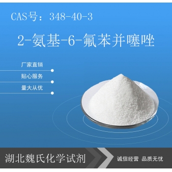 2-氨基-6-氟苯并噻唑—348-40-3