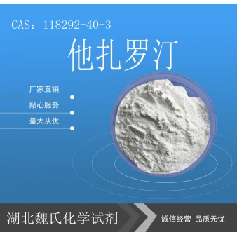他扎罗汀—118292-40-3