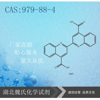 2,2'-联喹啉-4,4'-二羧酸二钠—979-88-4
