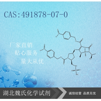 多尼培南缩合物—491878-07-0