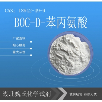 BOC-D-苯丙氨酸—18942-49-9