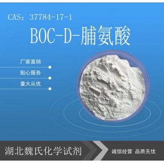 BOC-D-脯氨酸-37784-17-1
