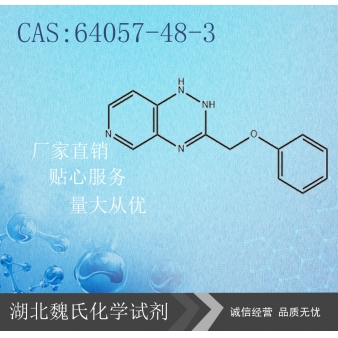 奥昔芬净—64057-48-3