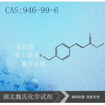 奥扎格雷溴化物—946-99-6