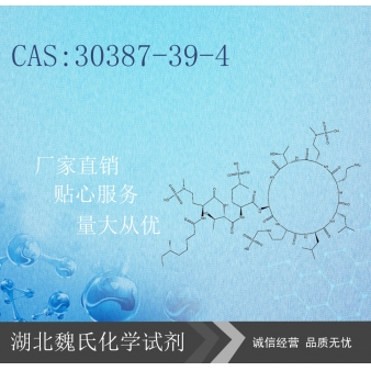 多粘菌素E甲磺酸钠—30387-39-4