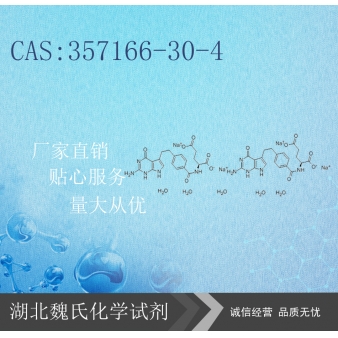 培美曲塞二钠2.5水合物—357166-30-4