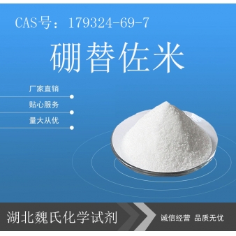 硼替佐米—179324-69-7