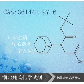 N-叔丁氧羰基-L-金刚烷基甘氨酸—361441-97-6