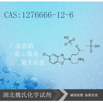 苏沃雷生中间体—1276666-12-6