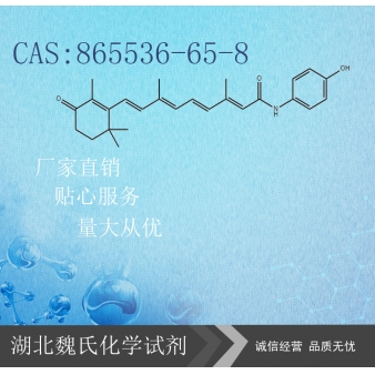 4-氧代维甲酰酚胺—865536-65-8