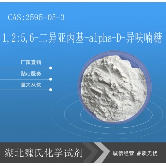 1,2:5,6-二异亚丙基-alpha-D-异呋喃糖—259
