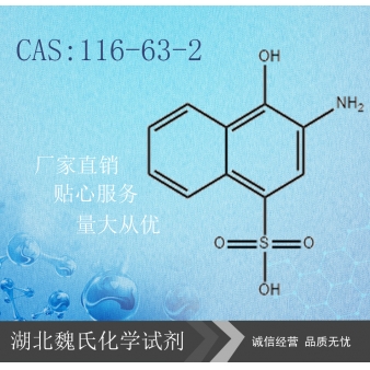 1-氨基-2-萘酚-4-磺酸—116-63-2