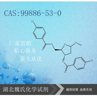 1-甲基-2-脱氧-3,5-二 -O-对氯苯甲酰基-D-核糖