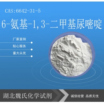 6-氨基-1,3-二甲基尿嘧啶—6642-31-5