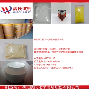 MRTX1133—2621928-55-8科研试剂