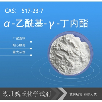 α-乙酰基-γ-丁内酯—517-23-7