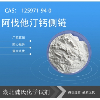 阿伐他汀钙侧链—125971-94-0