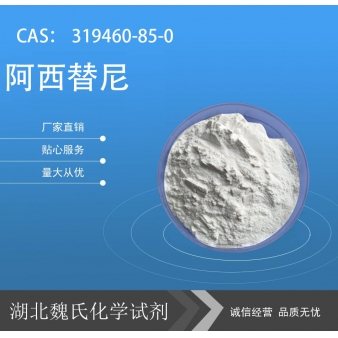阿西替尼—319460-85-0