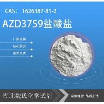 AZD3759盐酸盐—1626387-81-2