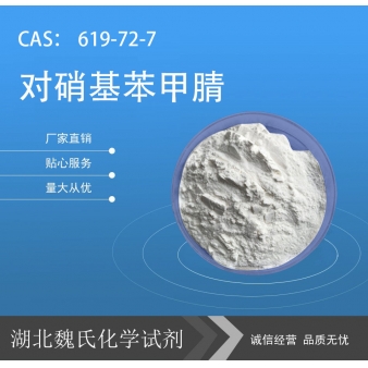 对硝基苯甲腈—619-72-7