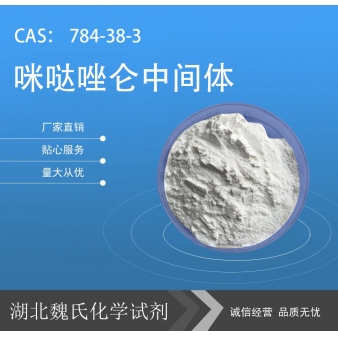 咪哒唑仑中间体—784-38-3