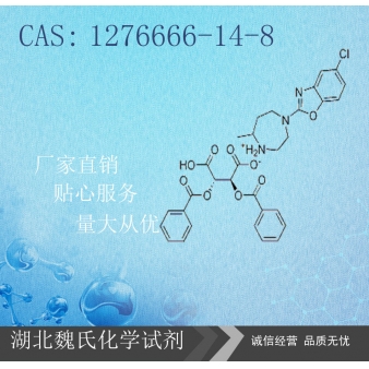苏沃雷生中间体VI—1276666-14-8