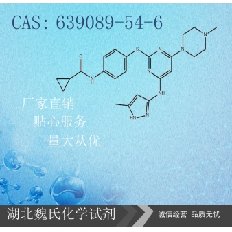陶扎色替—639089-54-6